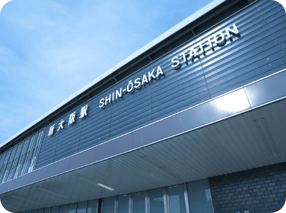 新大阪駅より徒歩2分!アクセスしやすい好立地