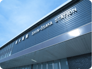 新大阪駅より徒歩2分!アクセスしやすい好立地